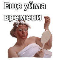 Москва слезам не верит