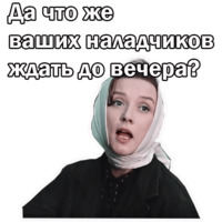 Москва слезам не верит