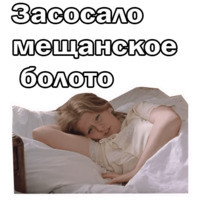 Москва слезам не верит