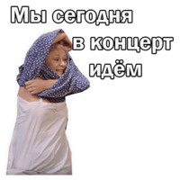 Москва слезам не верит