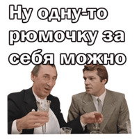 Москва слезам не верит