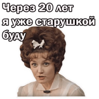 Москва слезам не верит