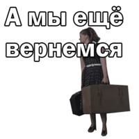 Москва слезам не верит