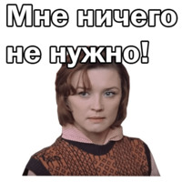 Москва слезам не верит