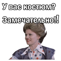 Москва слезам не верит