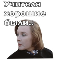 Москва слезам не верит