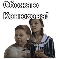 Москва слезам не верит