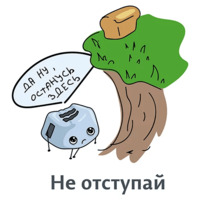 Мотивация