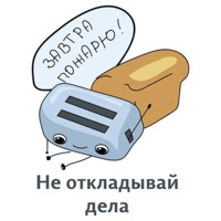 Мотивация