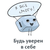 Мотивация