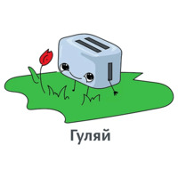Мотивация