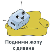 Мотивация