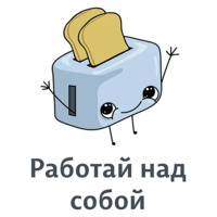 Мотивация