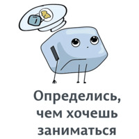 Мотивация