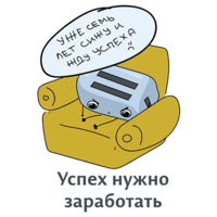 Мотивация