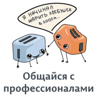 Мотивация