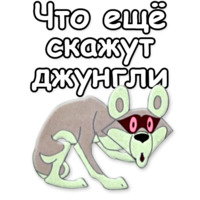 Маугли