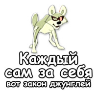 Маугли