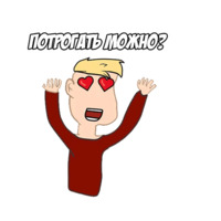 Мой Песдюк
