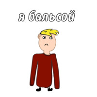 Мой Песдюк