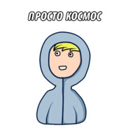 Мой Песдюк