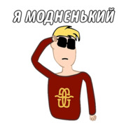 Мой Песдюк