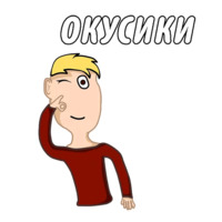 Мой Песдюк