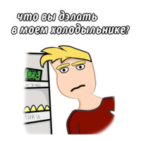 Мой Песдюк
