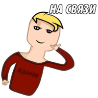 Мой Песдюк