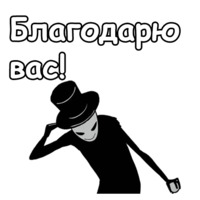 Мистер Фриман