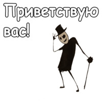 Мистер Фриман