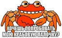 MrCrabs