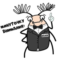 Мистер Жук