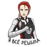 Мстители :: @stickroom