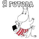 Мумий Тролль :: @animesticks