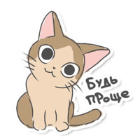Кот Мяу
