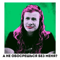 Музыкальные стикеры