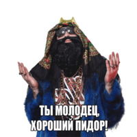 Big Russian Boss