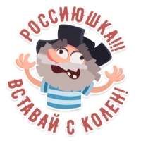 Моя Россия