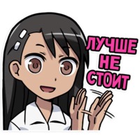 Нагаторо-сан