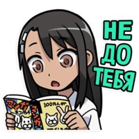Нагаторо-сан