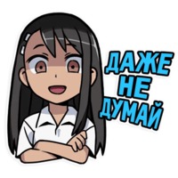 Нагаторо-сан