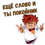 Наныч :: @animesticks