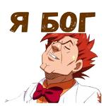 Наныч :: @animesticks