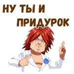 Наныч :: @animesticks