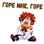 Наныч :: @animesticks