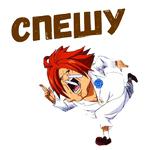 Наныч :: @animesticks