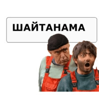 Наша Раша