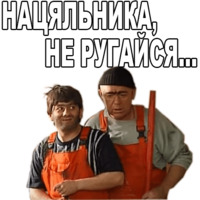 Наша Раша