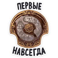 Рождённые побеждать